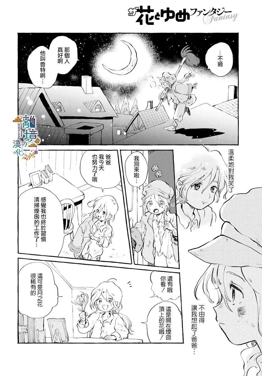 第1话 第6页