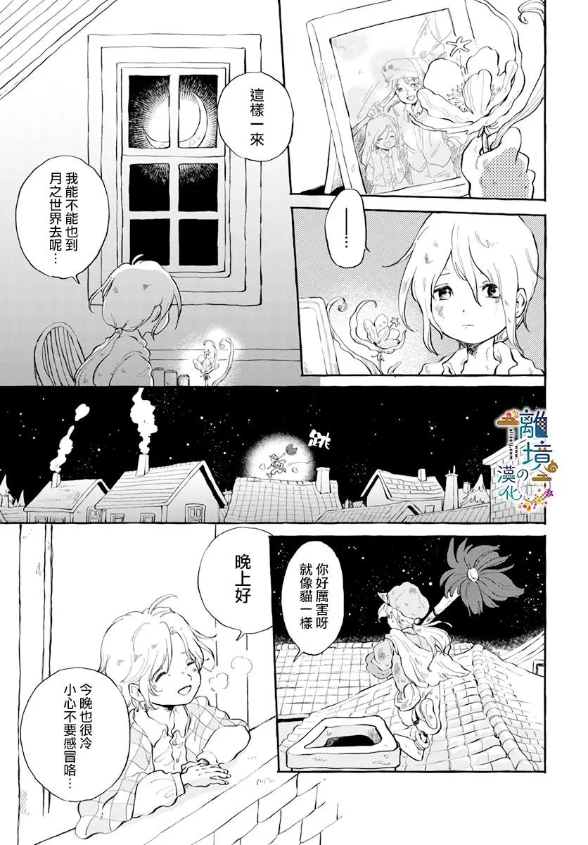 第1话 第7页