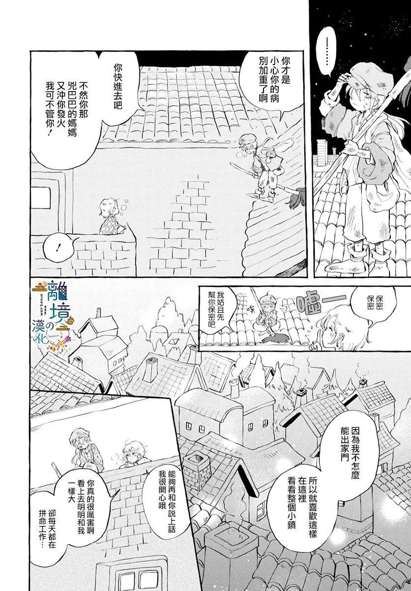 第1话 第8页