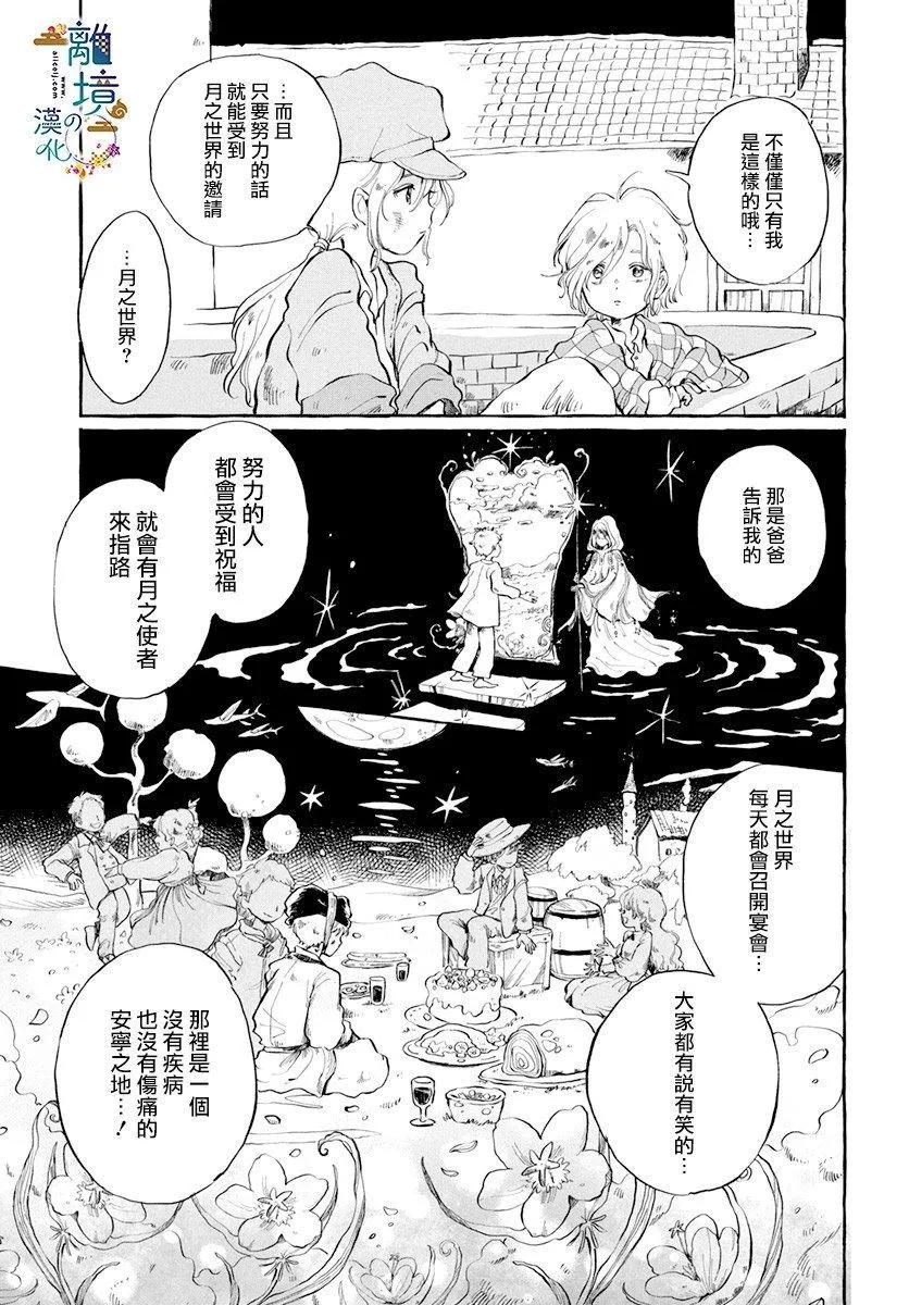 第1话 第9页