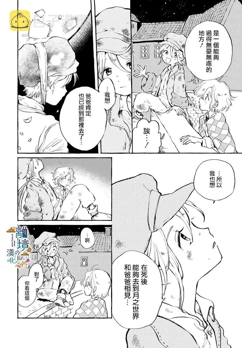 第1话 第10页