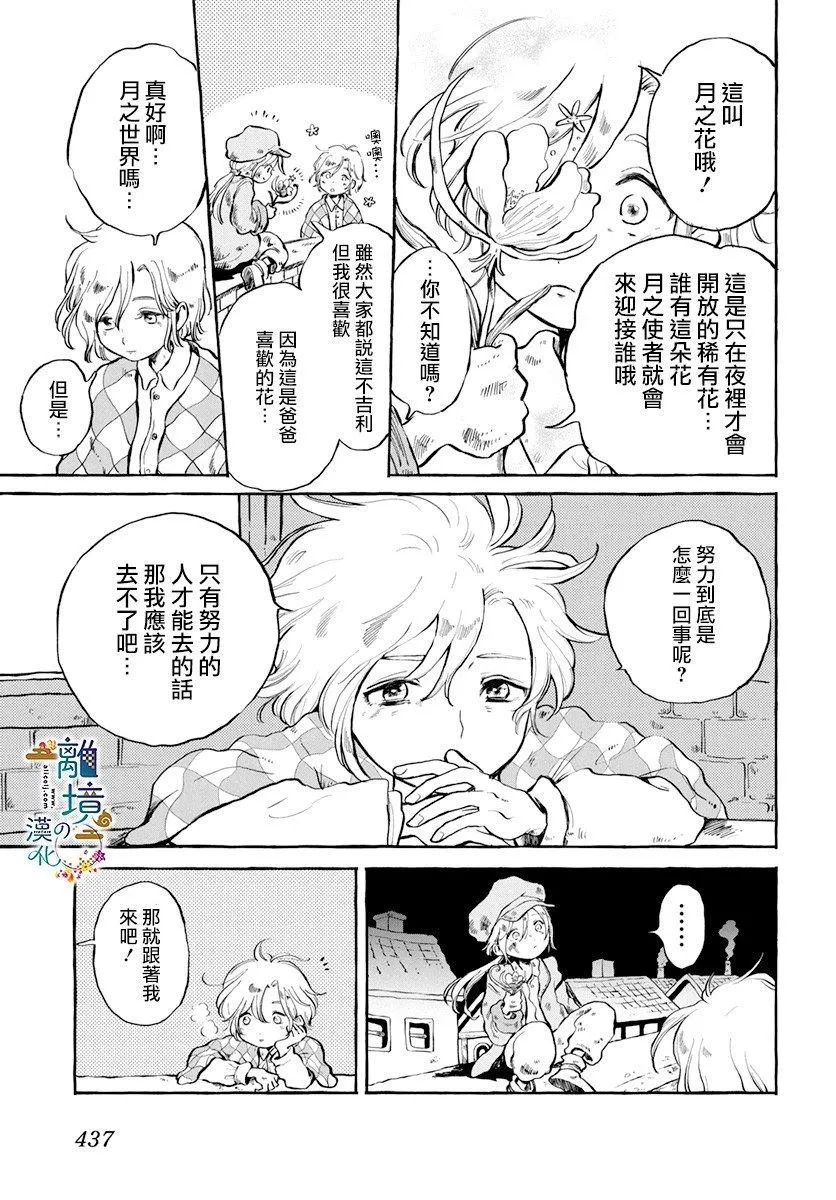 第1话 第11页