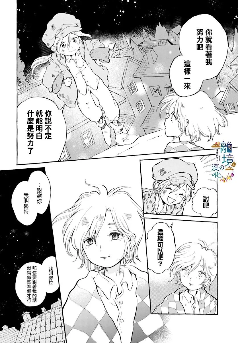 第1话 第12页