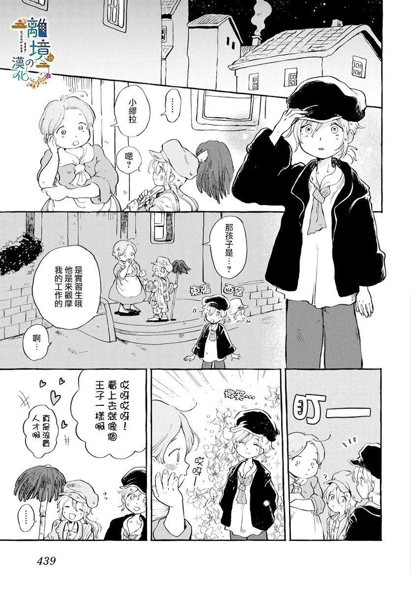 第1话 第13页
