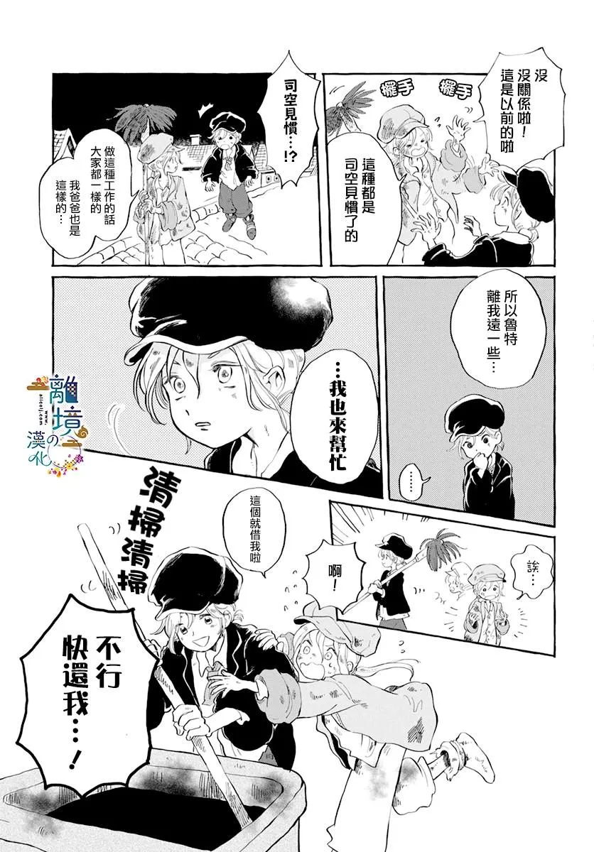 第1话 第15页
