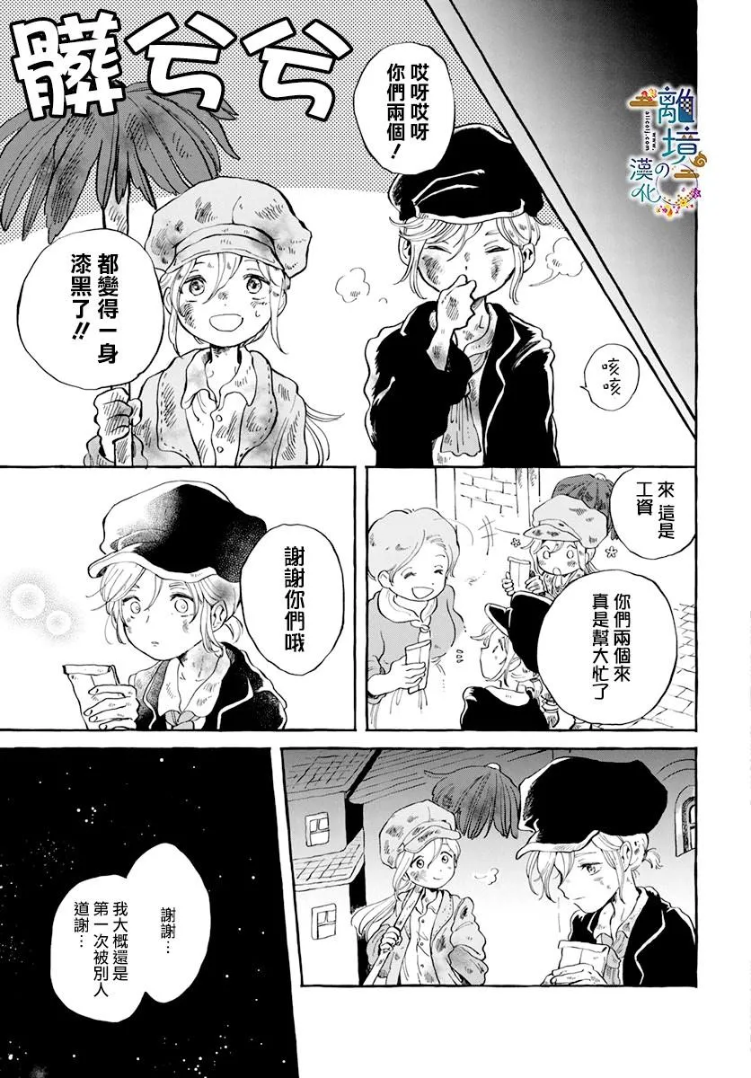 第1话 第17页