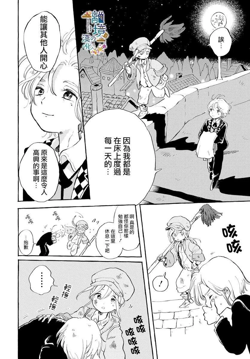 第1话 第18页