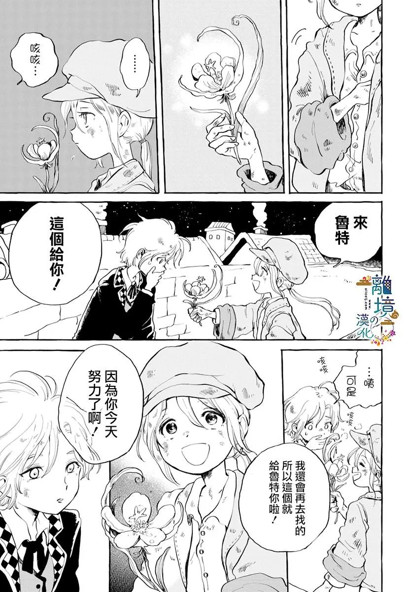 第1话 第19页