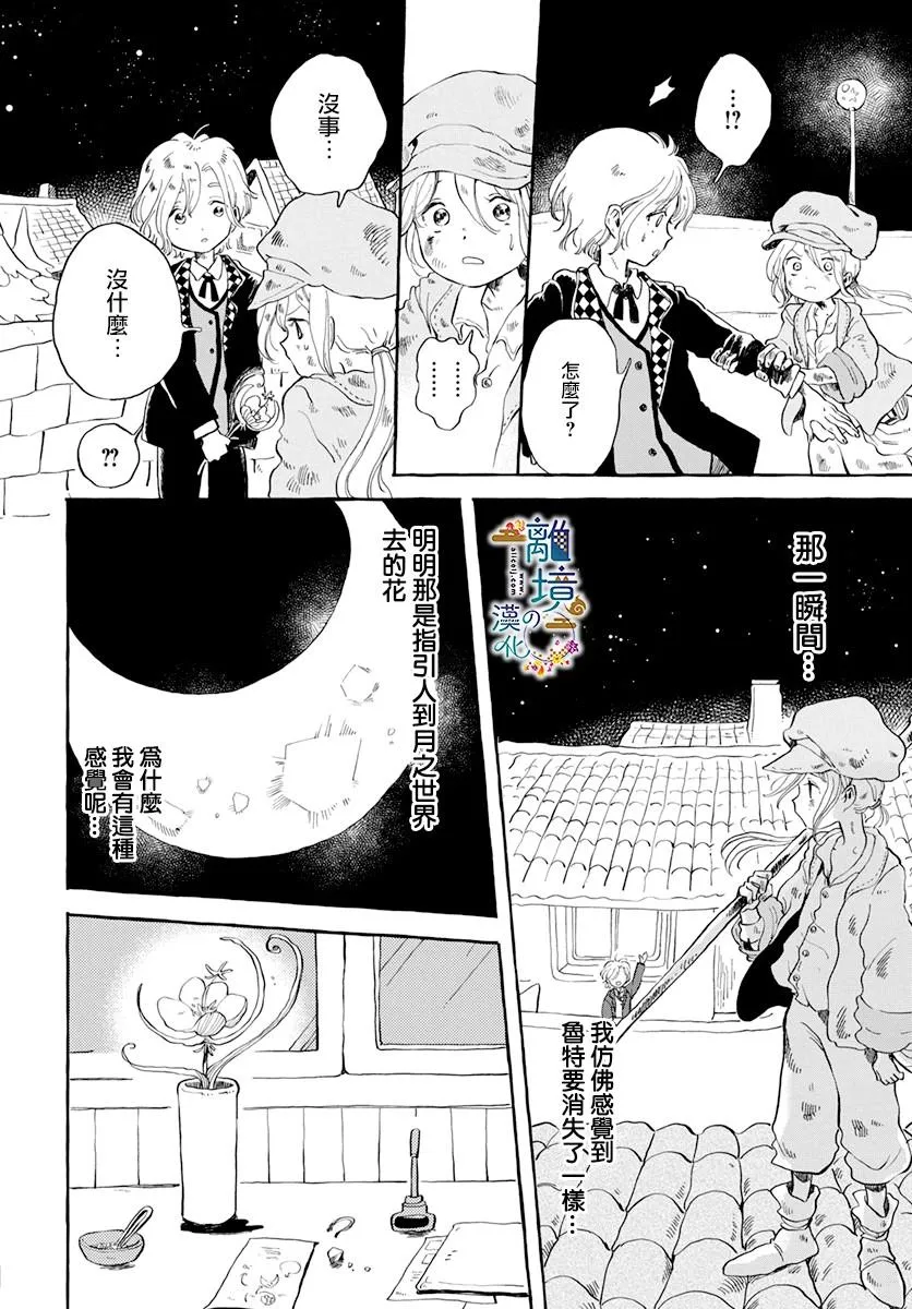 第1话 第22页