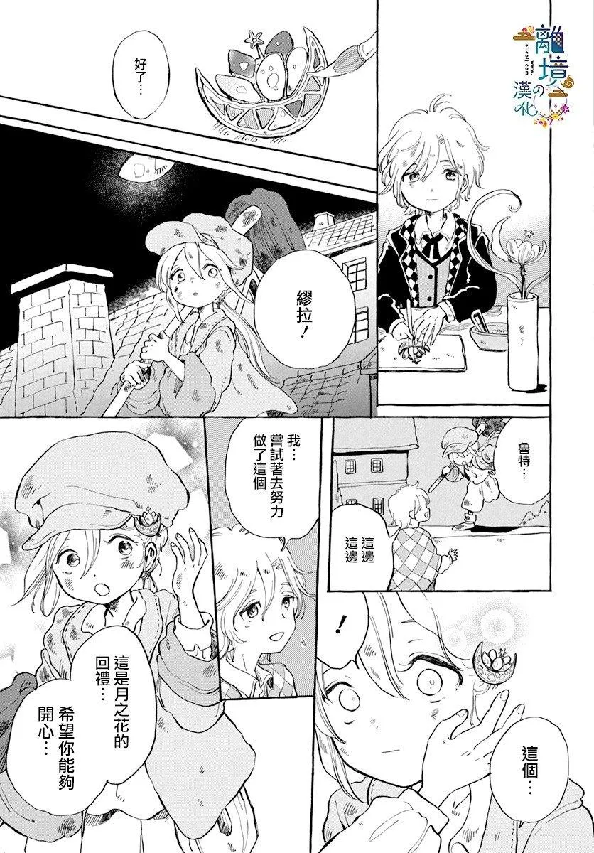 第1话 第23页