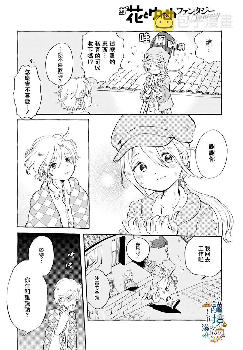 第1话 第24页