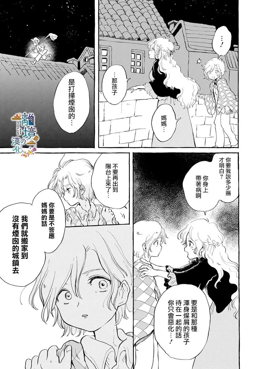 第1话 第25页