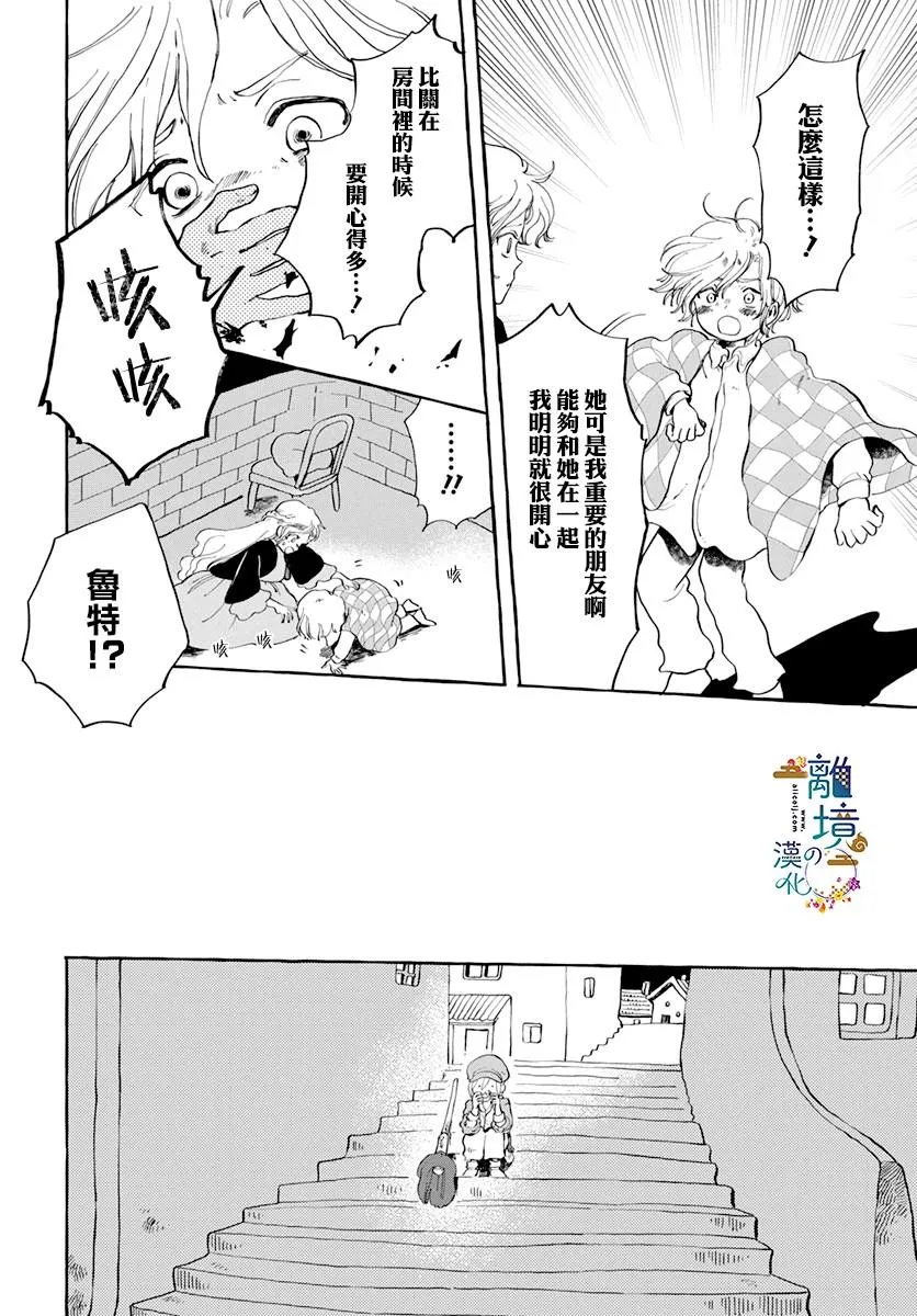 第1话 第26页