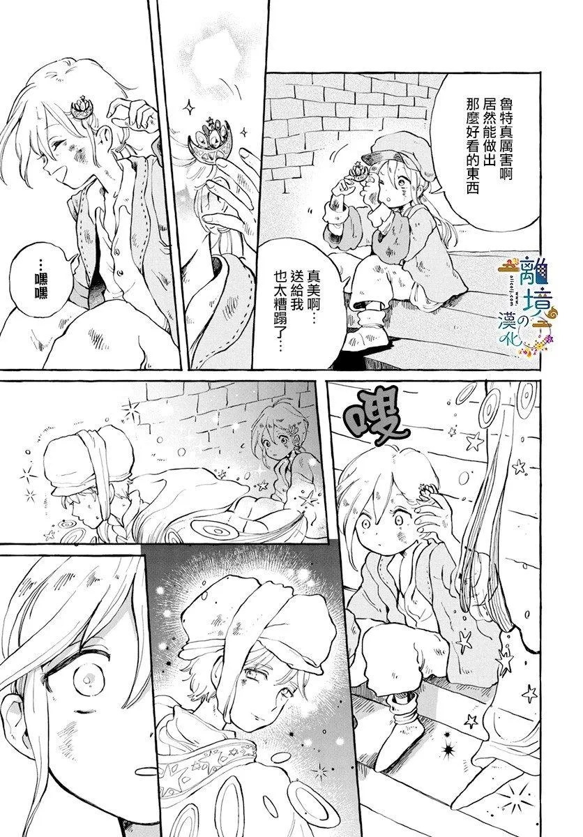 第1话 第27页