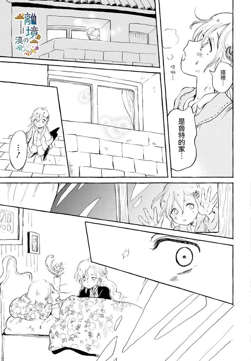 第1话 第29页