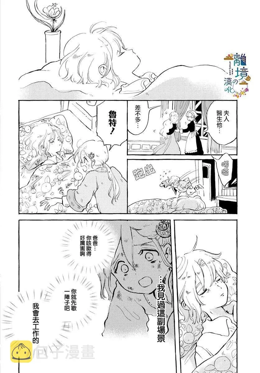第1话 第30页