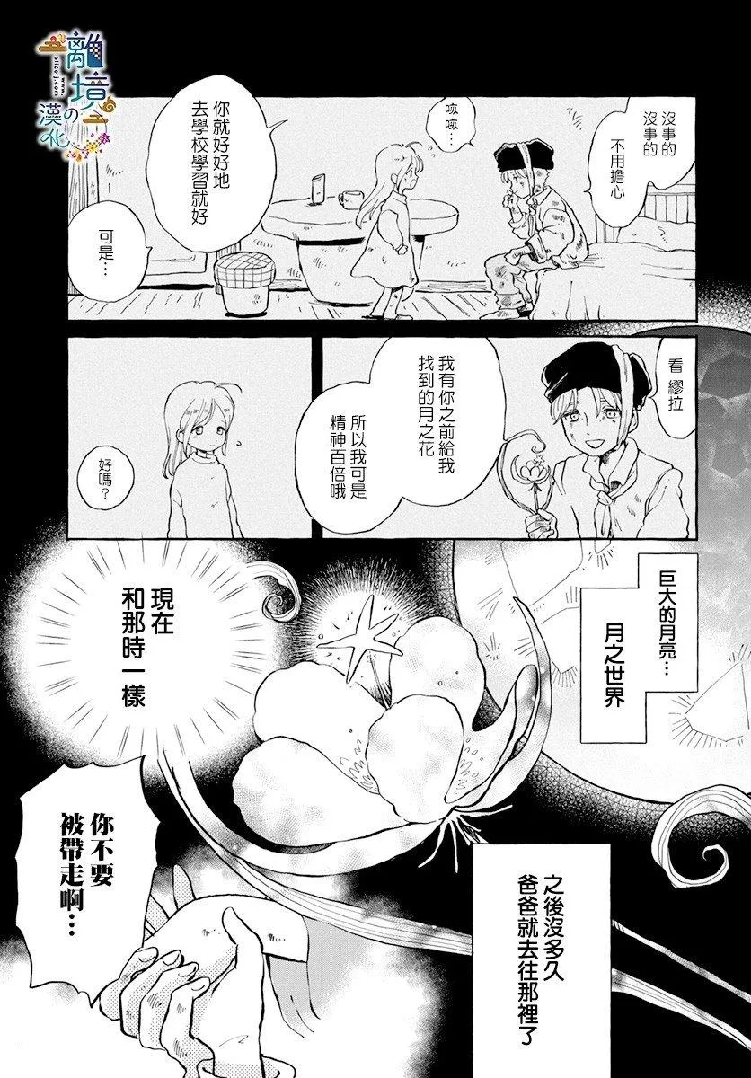 第1话 第31页