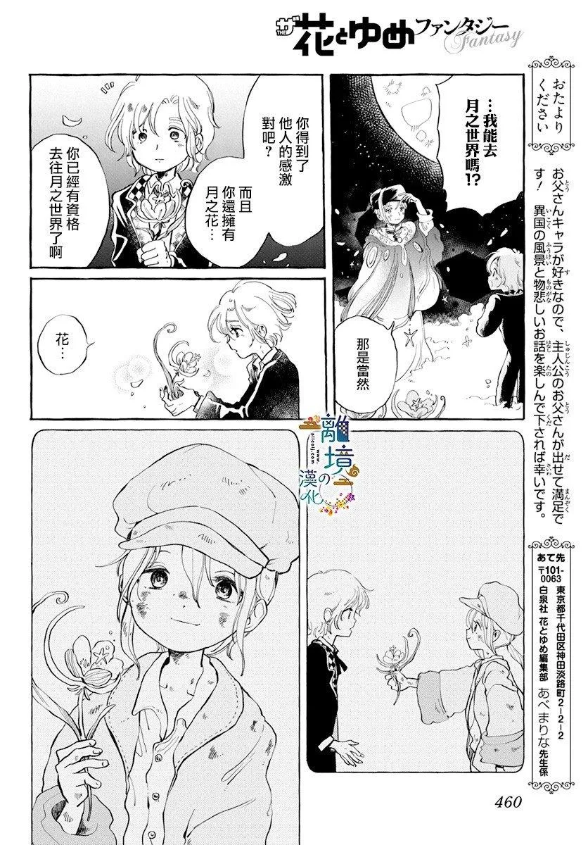 第1话 第33页