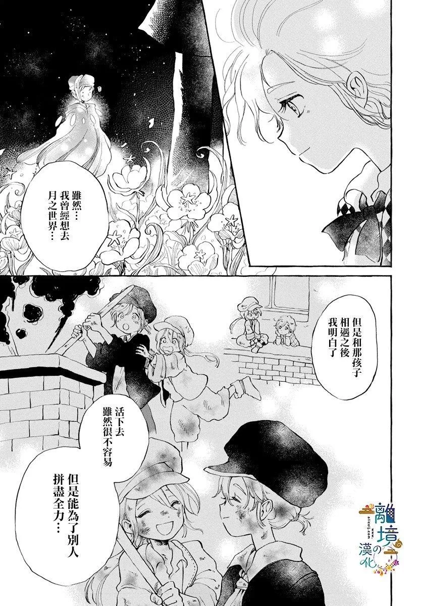 第1话 第34页
