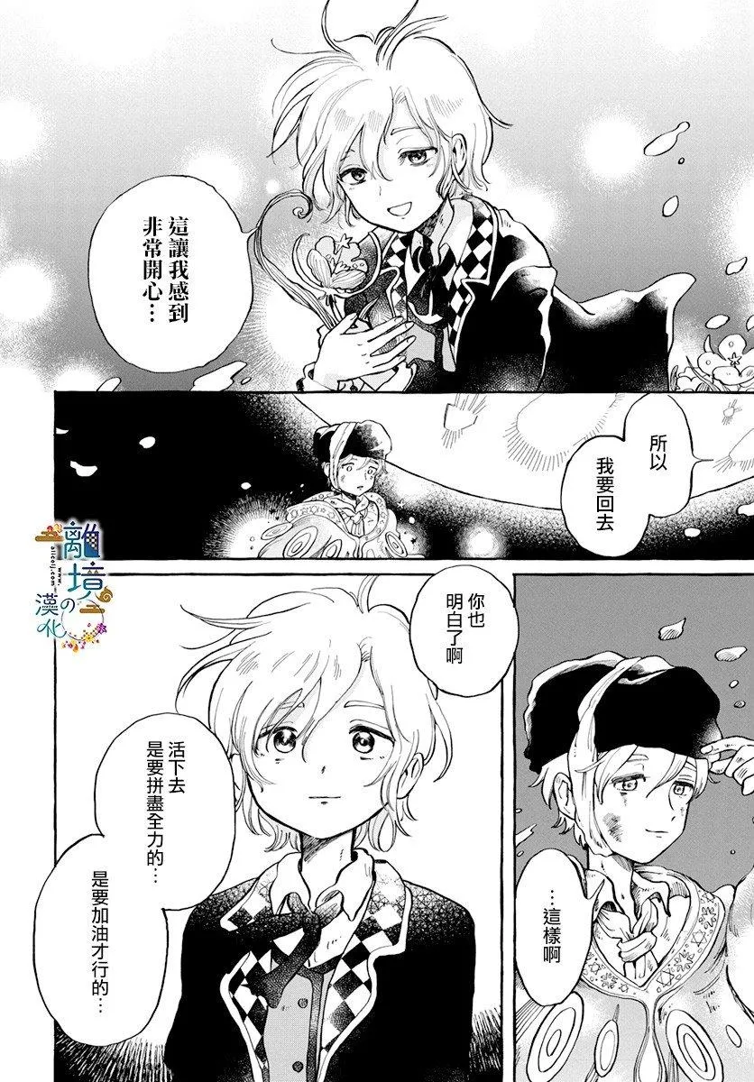 第1话 第35页