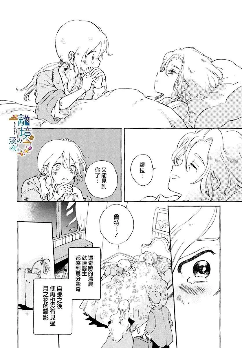 第1话 第37页