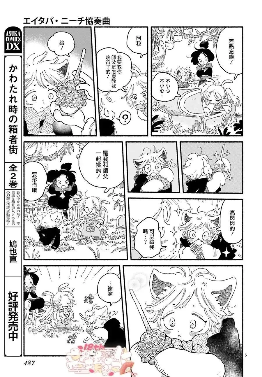 第08话 第5页