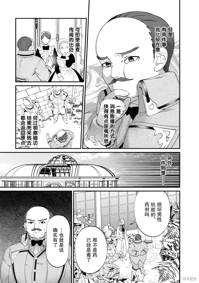 第09话 第13页