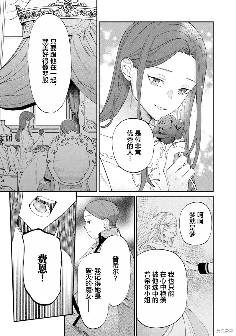 第15话 第27页