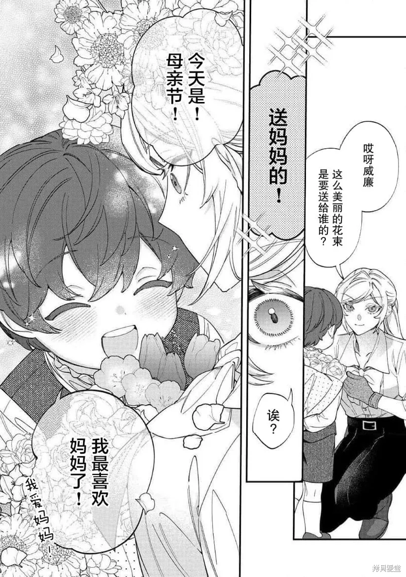 第16.5话 第6页