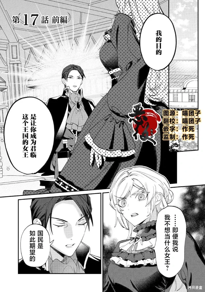 第17话 第1页