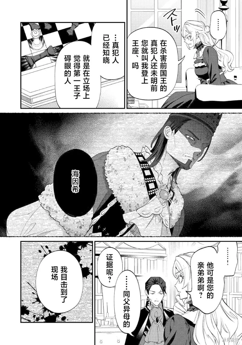 第17话 第2页
