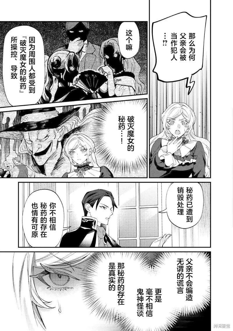 第17话 第3页