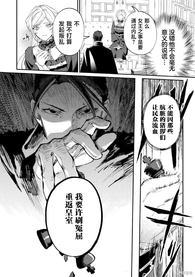 第17话 第4页