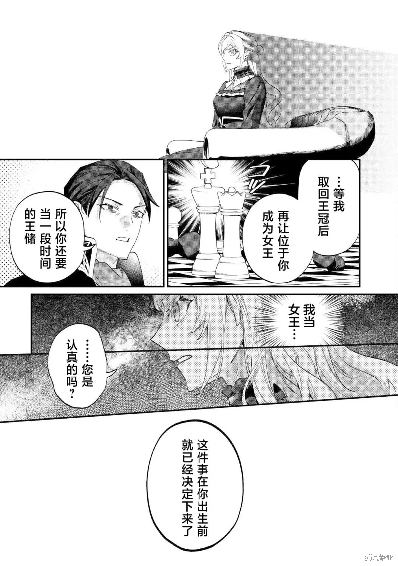 第17话 第5页
