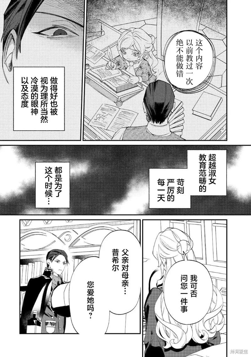 第17话 第7页