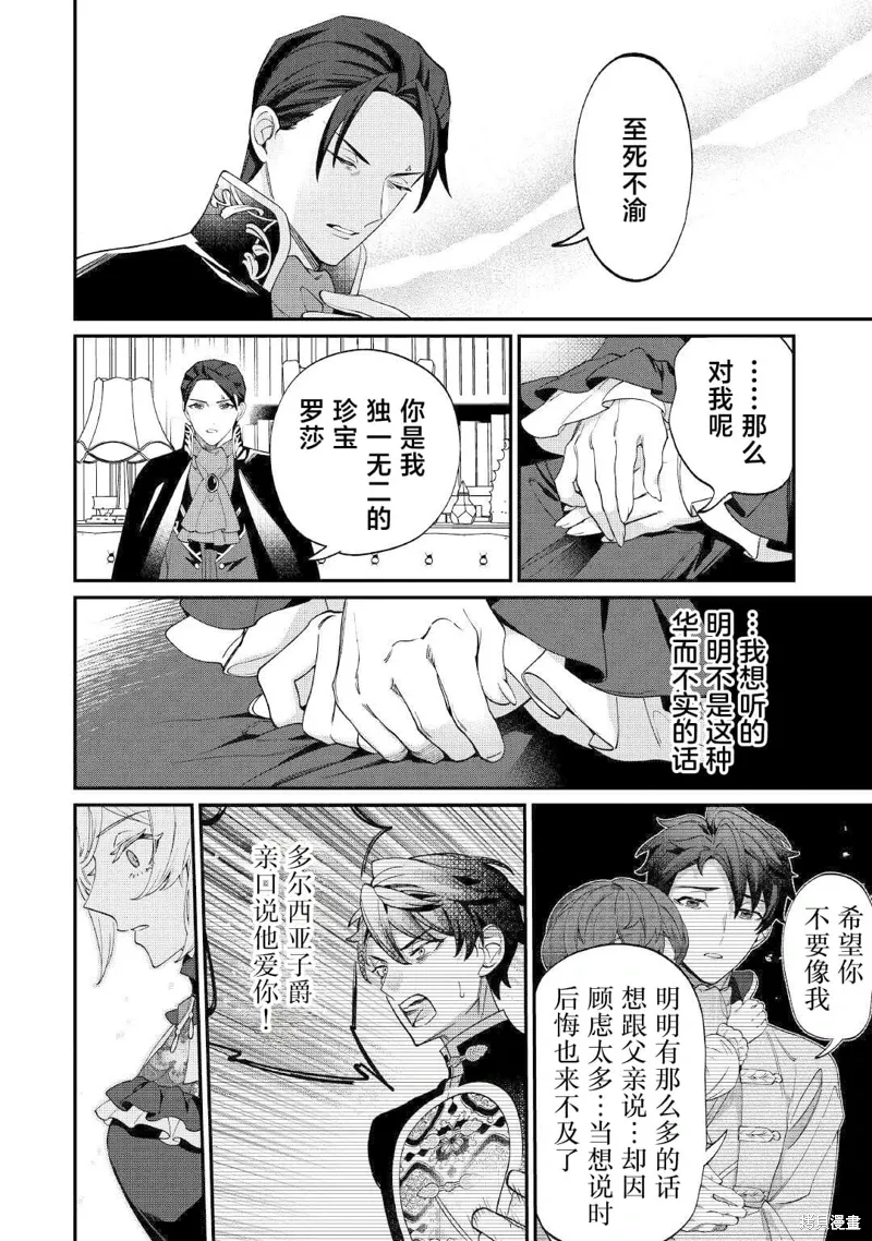 第17话 第8页