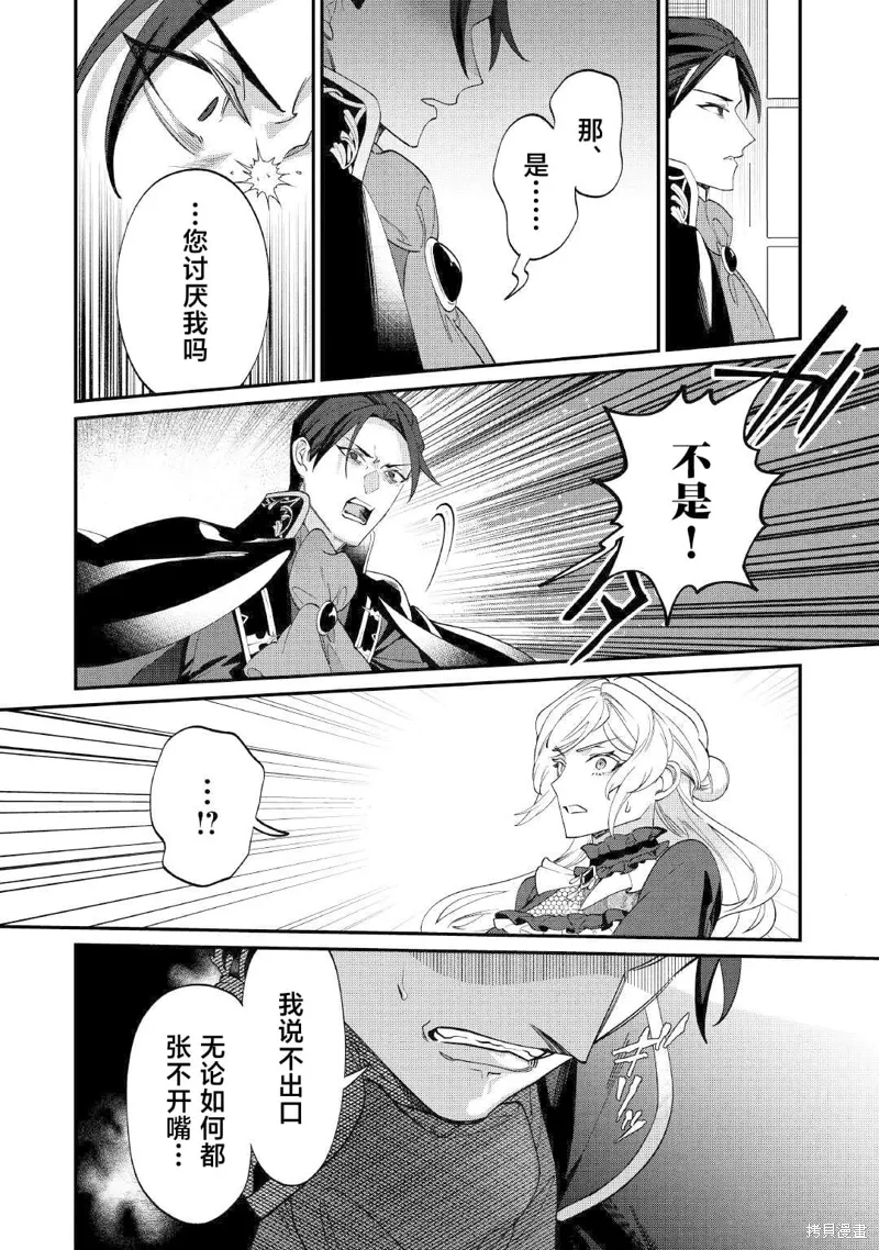 第17话 第10页