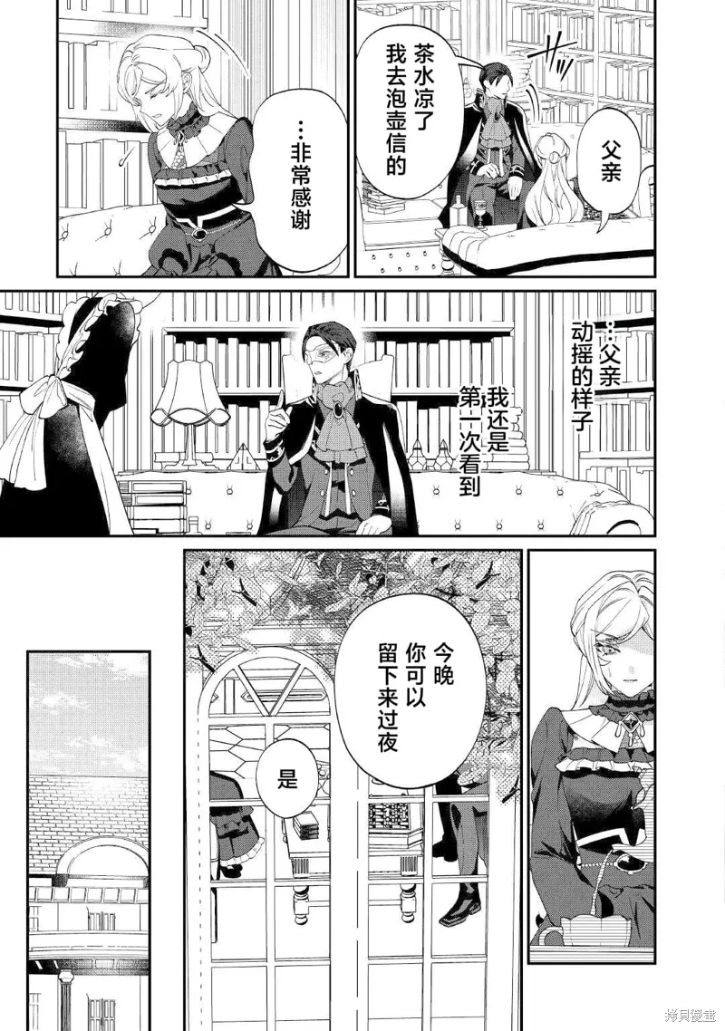 第17话 第13页