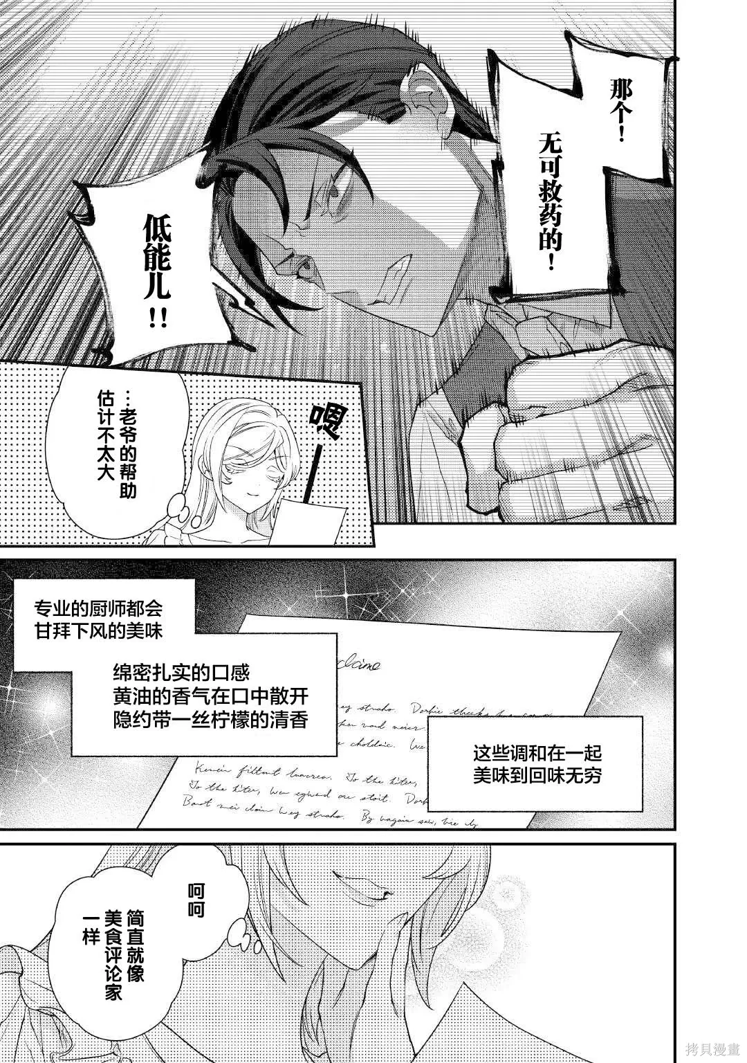 第20.2话 第21页