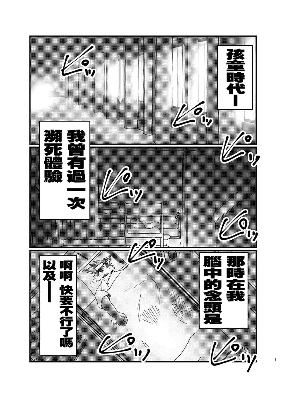 第1话 第2页