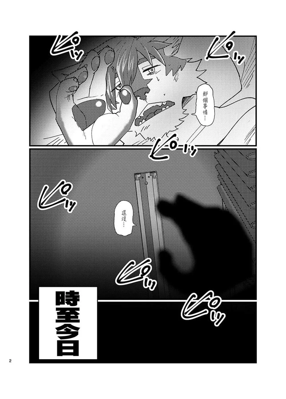第1话 第3页