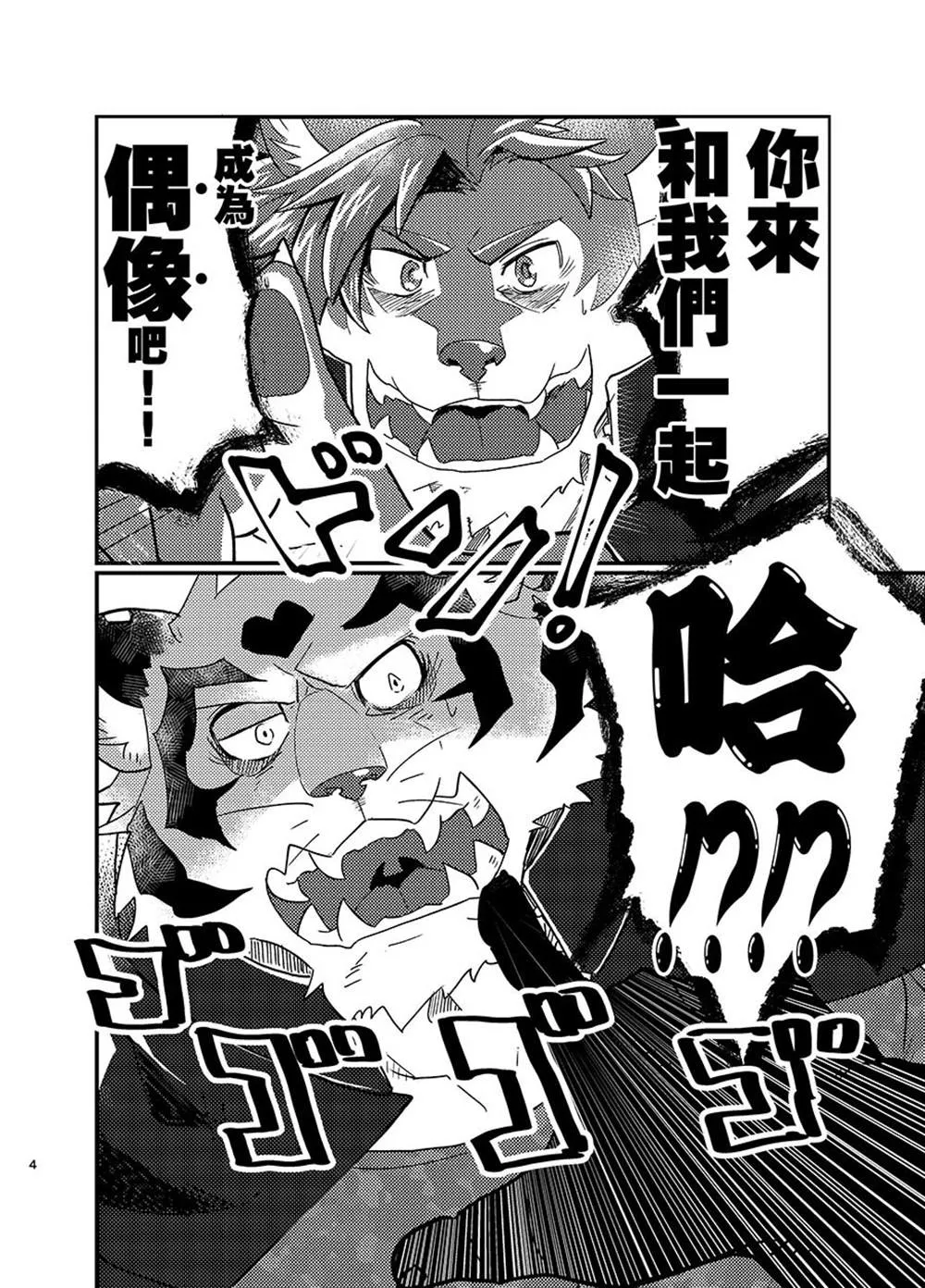 第1话 第5页