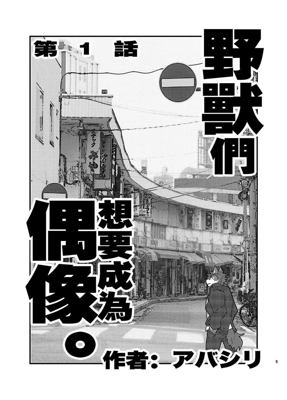 第1话 第6页