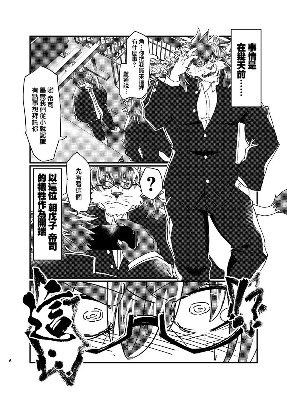 第1话 第7页
