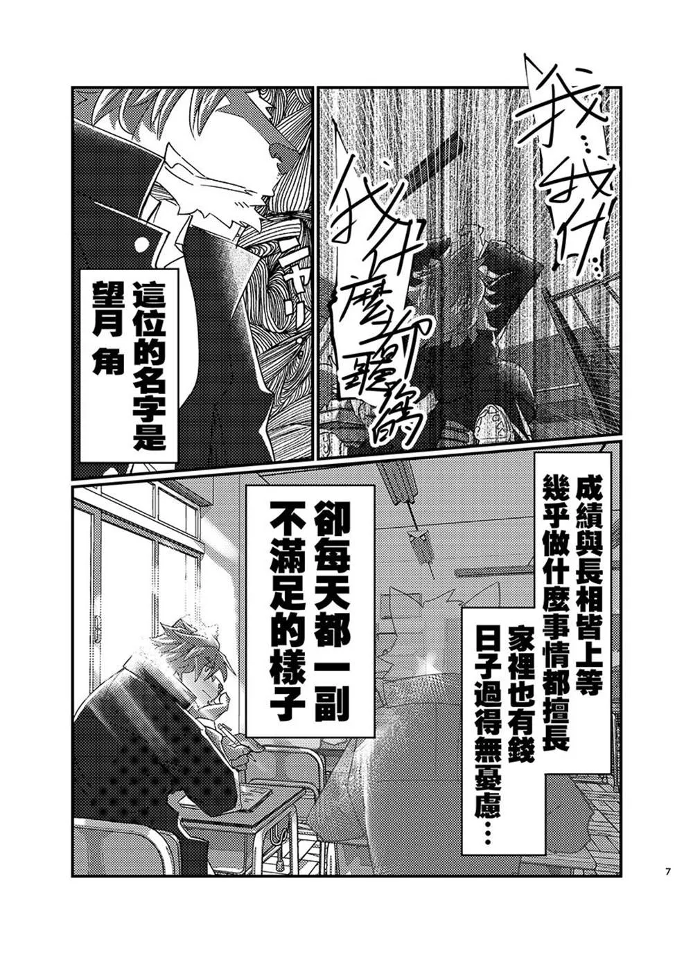第1话 第8页