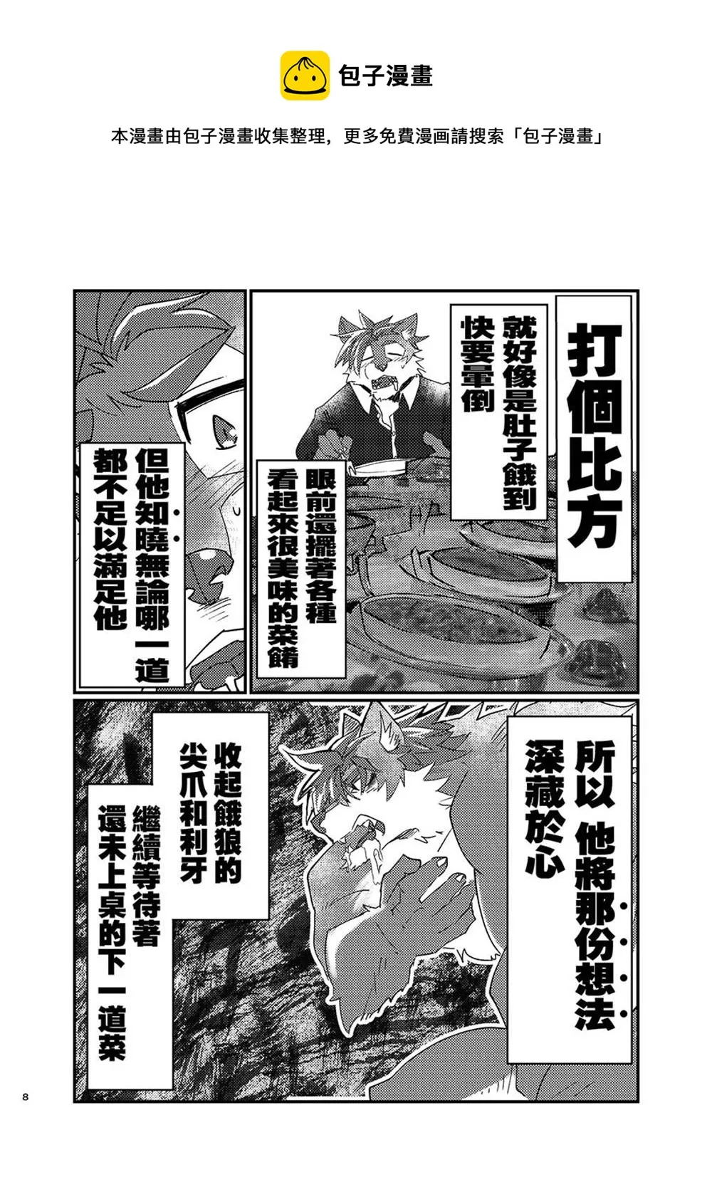 第1话 第9页