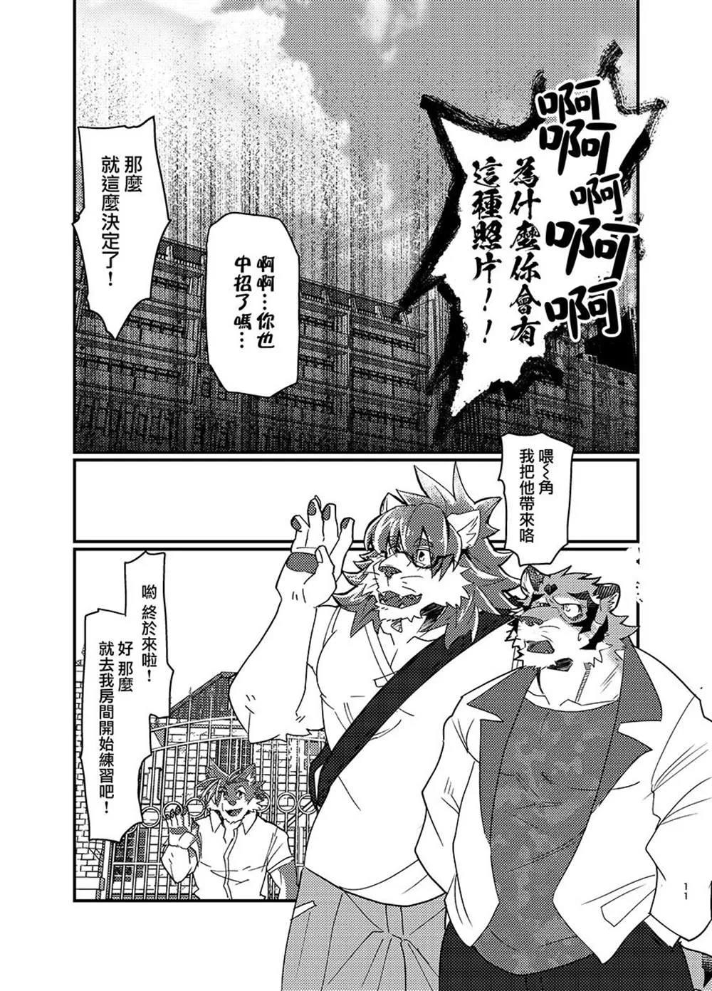 第1话 第12页