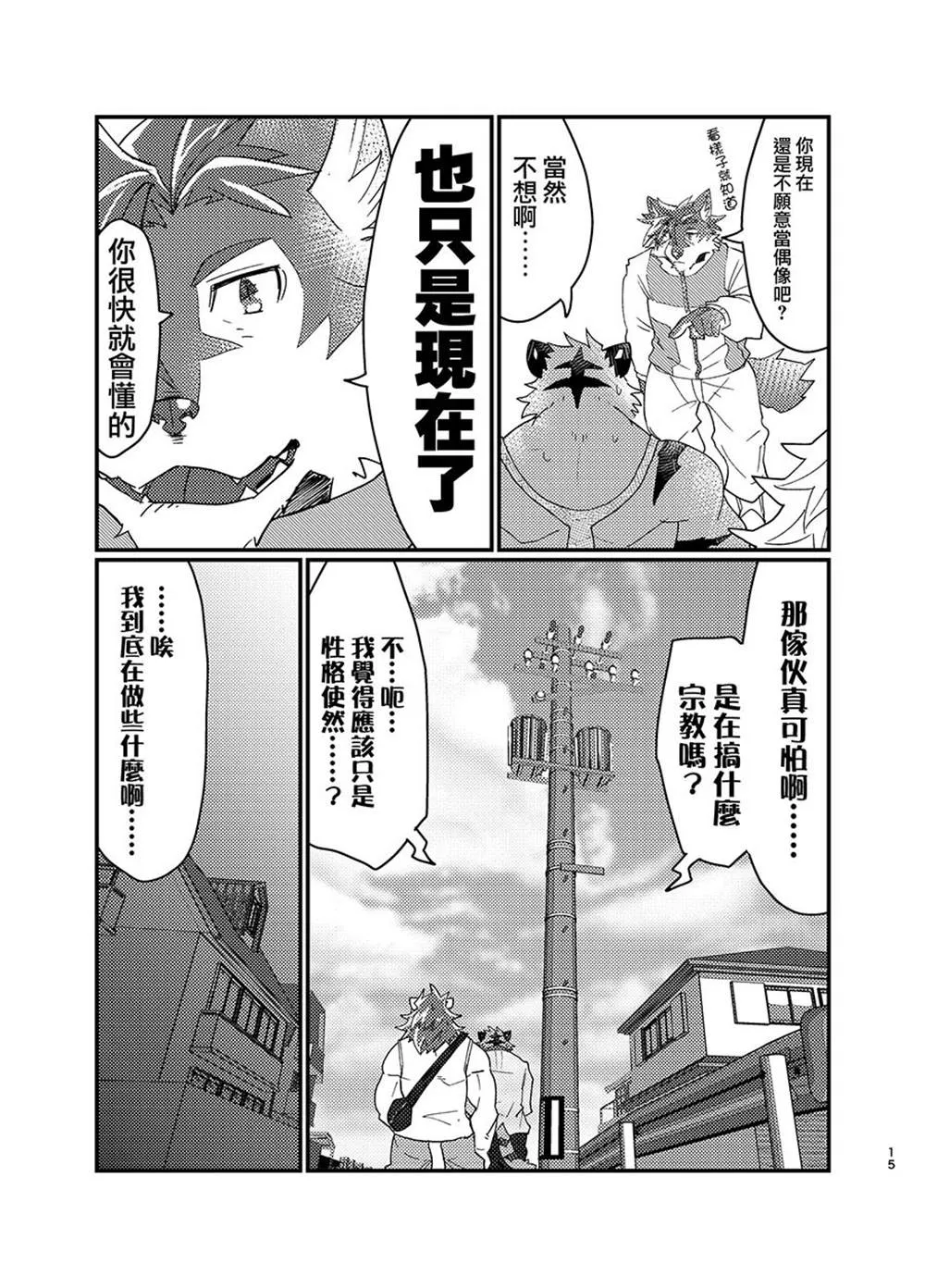 第1话 第16页