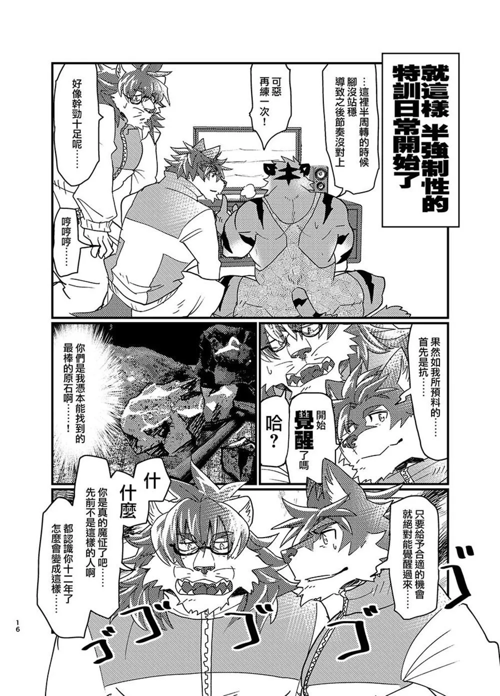 第1话 第17页