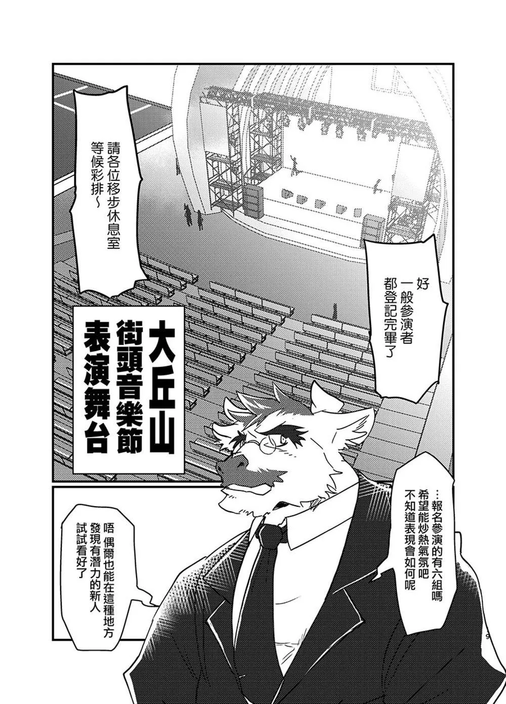 第1话 第20页